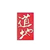 dao_di